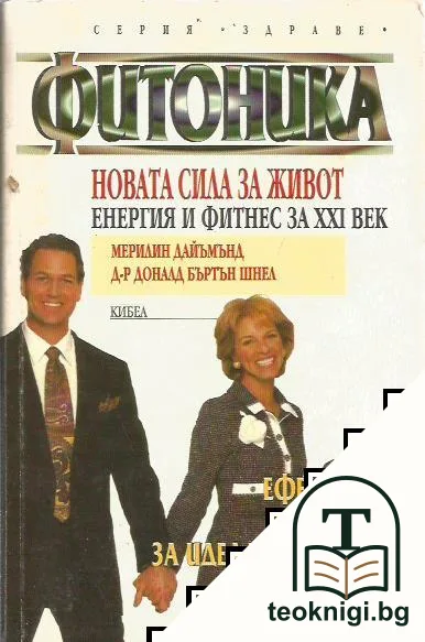 Фитоника — корица