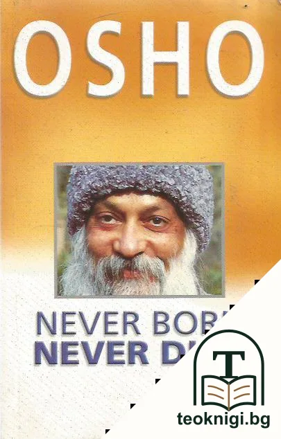 Never born never died — корица