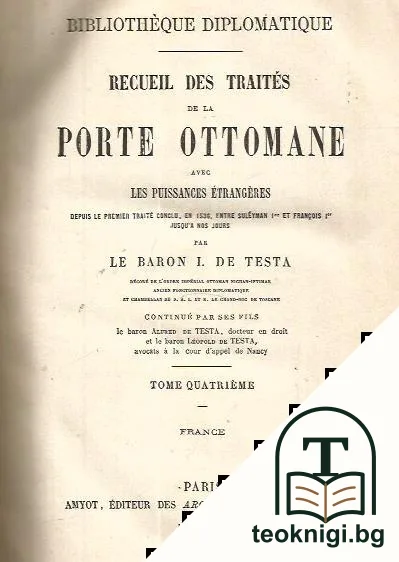 Recueil des traités de la porte ottomane. Tome 4 — корица