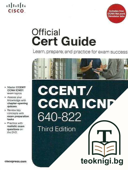 CCENT/CCNA ICND1 640-822. Official Cert Guide — корица