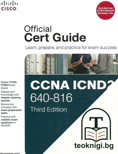 CCNA ICND2 640- 816 — корица