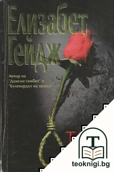 Табу — корица
