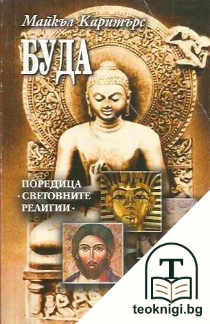 Буда — корица