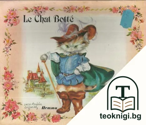 Le chat botté — корица