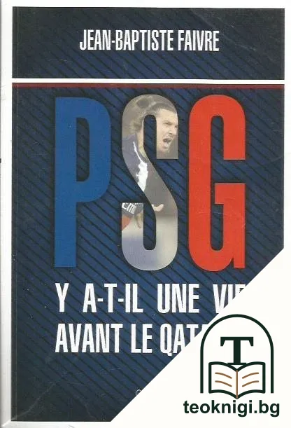 PSG: Y a-t-il une vie avant le Qatar? — корица