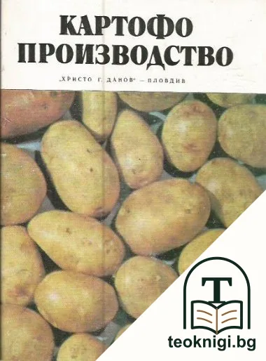 Картофопроизводство — корица