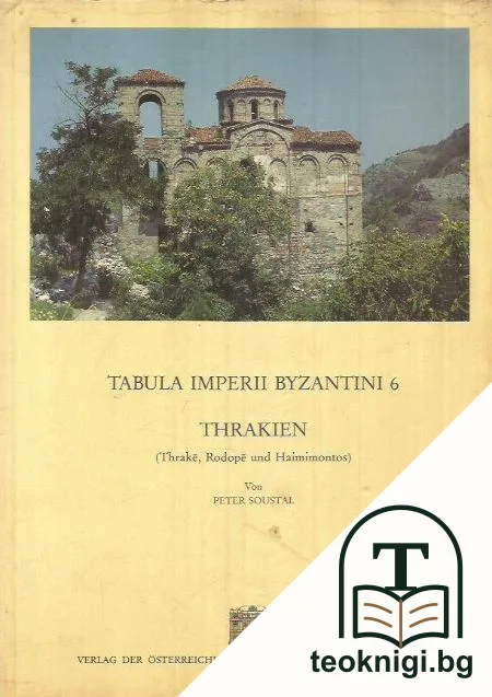 Tabula Imperii Byzantini. Vol. 6: Thrakien — корица