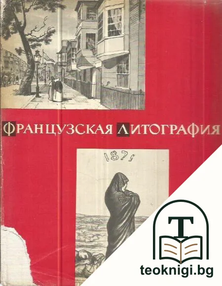 Французская литография — корица