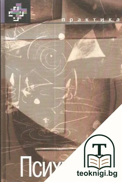 Психиатрия — корица