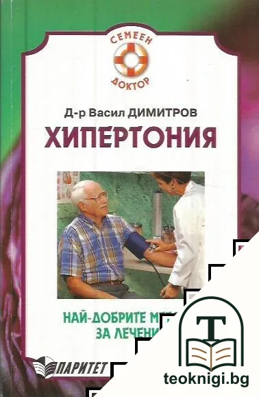 Хипертония — корица