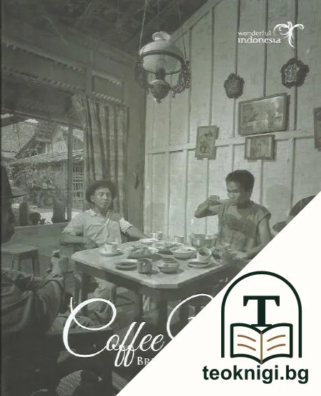 Coffee United. Brewing for harmony — корица