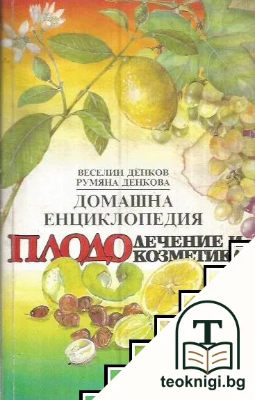 Плодолечение и плодокозметика — корица