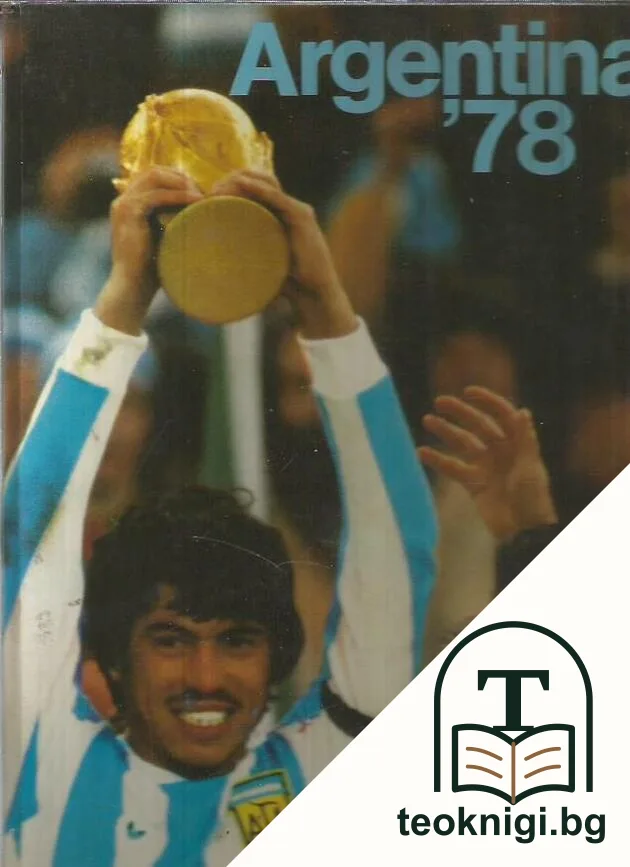 Argentina '78 — корица