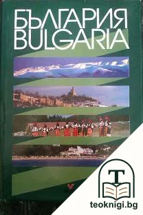България — корица