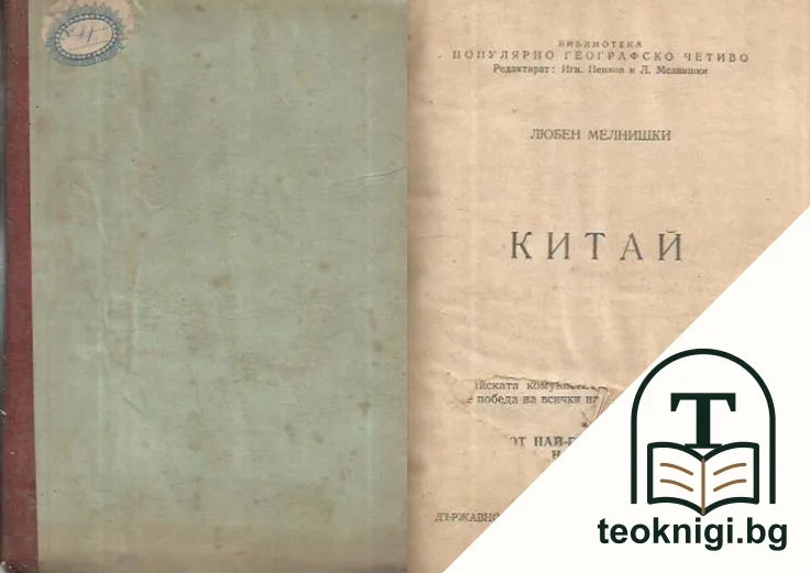 Китай — корица