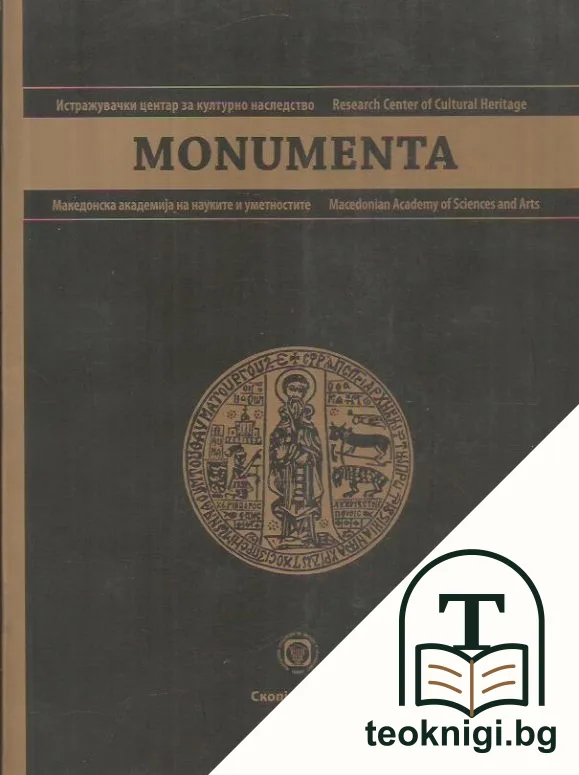 Monumenta — корица