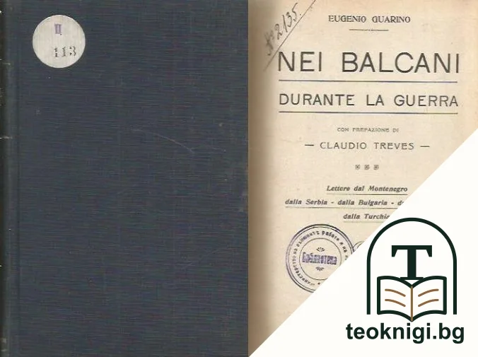 Nei Balcani durante la guerra — корица