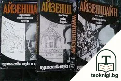 Избрани произведения. Том 1-3 — корица
