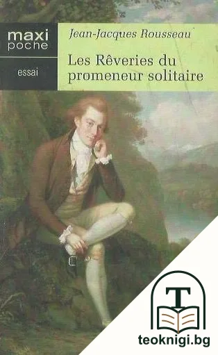 Les Rêveries du promeneur solitaire — корица