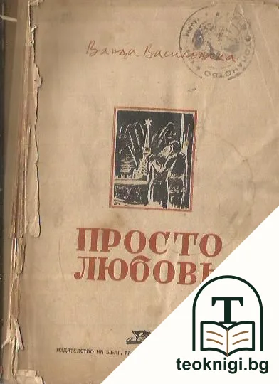 Просто любовь — корица