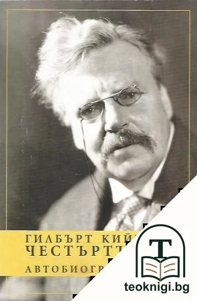 Автобиография — корица