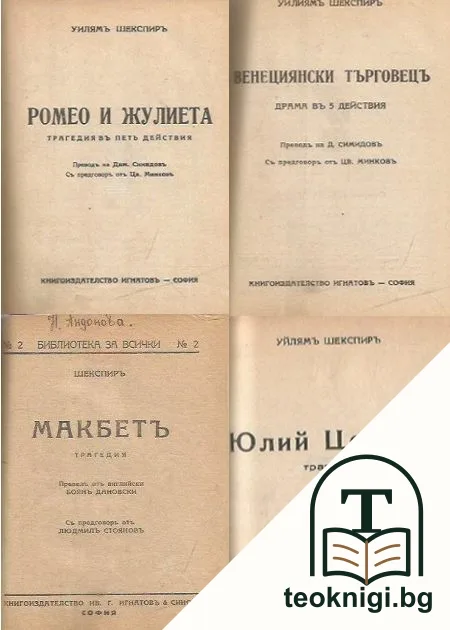 Трагедии — корица