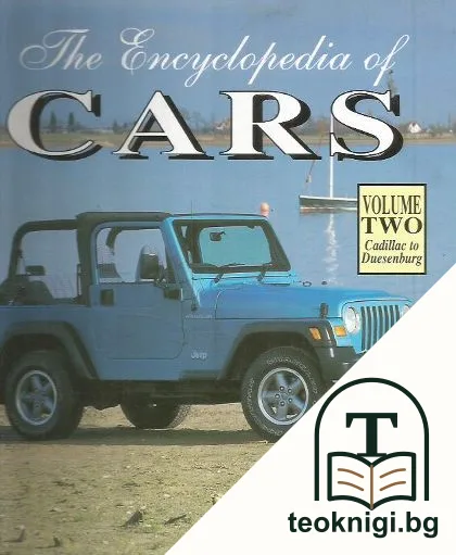 The Encyclopedia of Cars — корица