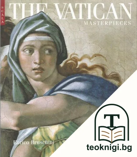 The Vatican: Masterpieces — корица