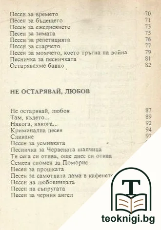 Песни — снимка 3