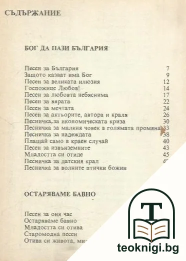 Песни — снимка 2