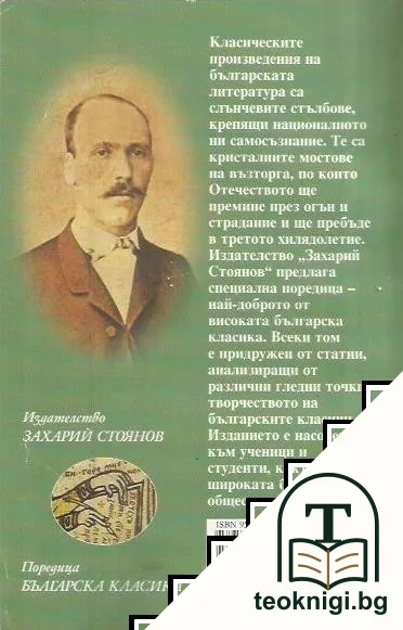 Криворазбраната цивилизация — снимка 2