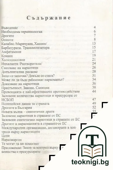 Дрогите — снимка 2