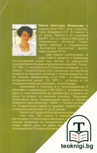 Академичните празници, традиции и ритуали в стопанска академия "Д.А.Ценов" — снимка 3