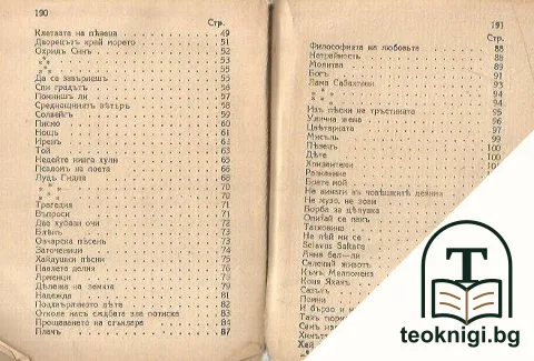 Въ пещерата на съкровищата — снимка 3
