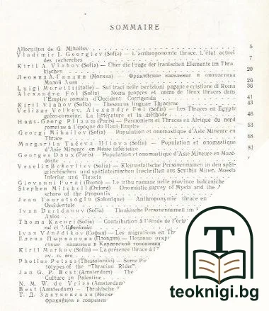 Pulpudeva. Semaines Philippopolitaines de L'histoire et de culture thrace. Vol. 2 — снимка 2