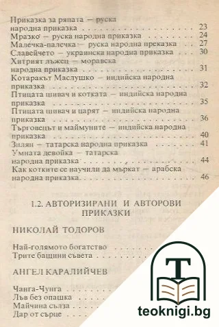 Вълшебство от думи и образи — снимка 3