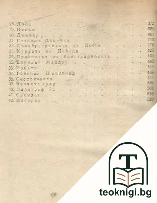Параграф 22 — снимка 3