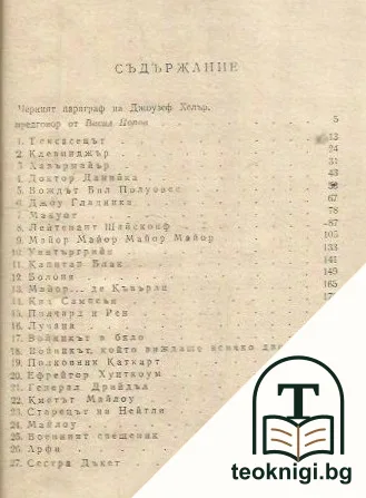 Параграф 22 — снимка 2