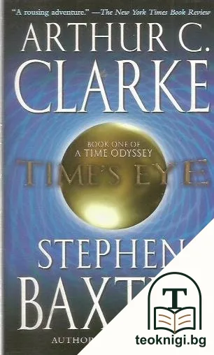 Time's Eye (A Time Odyssey) — корица