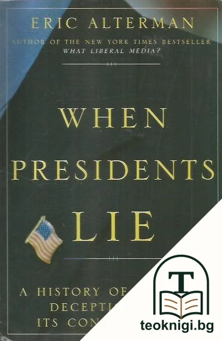 When Presidents Lie: A History of Official Deception and Its Consequences — корица