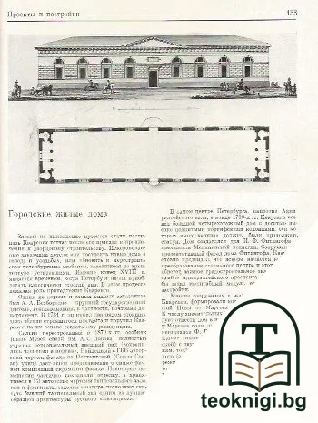 Джакомо Кваренги — снимка 4