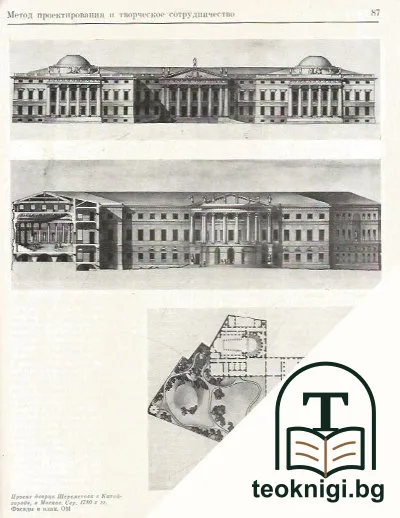 Джакомо Кваренги — снимка 2