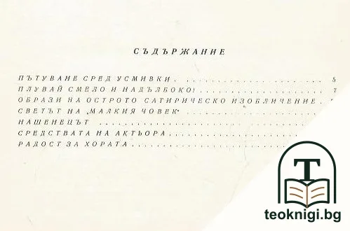 Георги Калоянчев — снимка 2