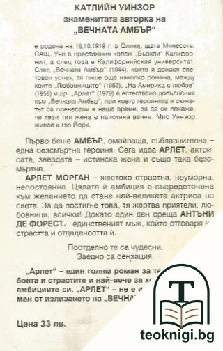 Арлет. Книга 1-2 — снимка 2