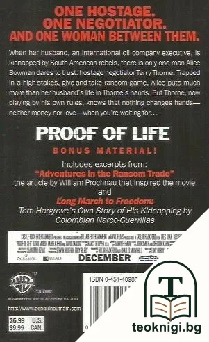 Proof of life — снимка 2