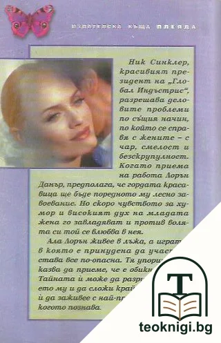 Гордост — снимка 2
