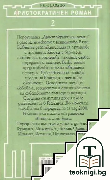 За какво ти е любов — снимка 2