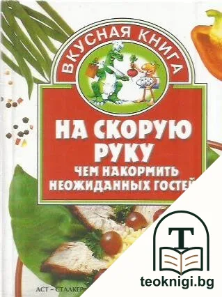 На скорую руку. Чем накормить неожиданных гостей — корица