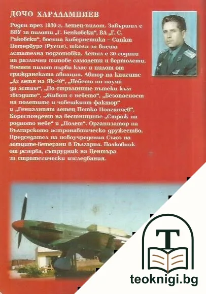 100 години генерал Захари Захариев — снимка 4