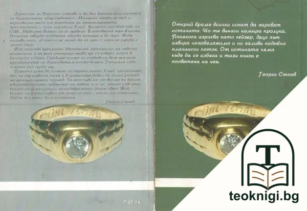 СИК. Книга 2-3 — снимка 2